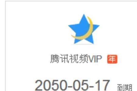 为什么我的腾讯vip经常无法登录