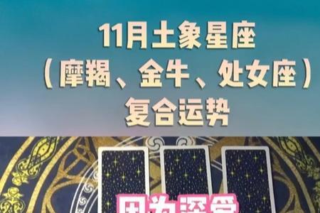 唯一能让金牛深爱的星座