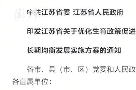 江苏男方15天陪产津贴怎么领取