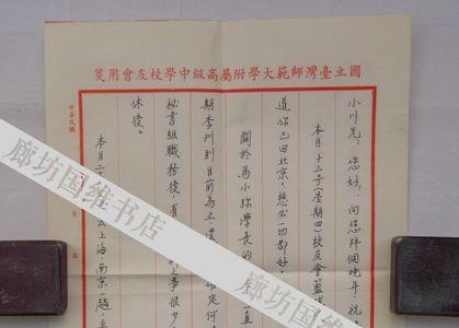 岳母出殡讣告怎么写