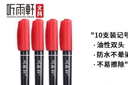 红笔为什么写不出来