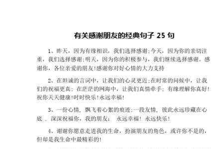 感谢陪同旅游的句子