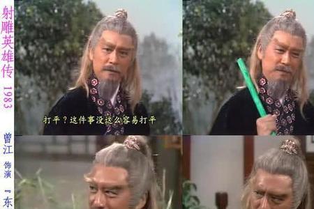 在金庸小说中黄药师的女婿是谁