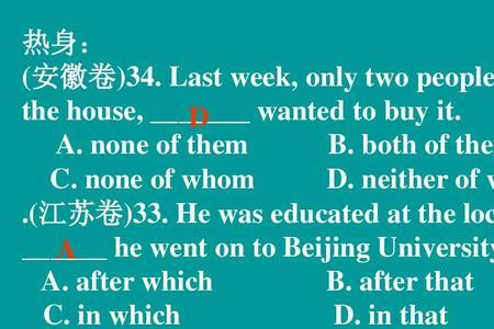 什么时候用where不用which