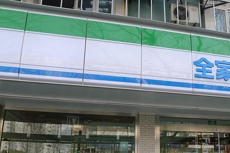 全家便利店上班累吗