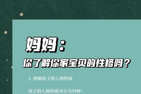 父母型人格角色特点