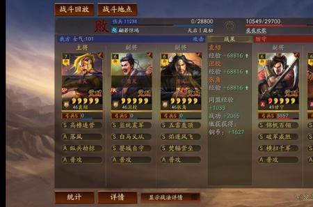 张角沮授姜维最佳搭配