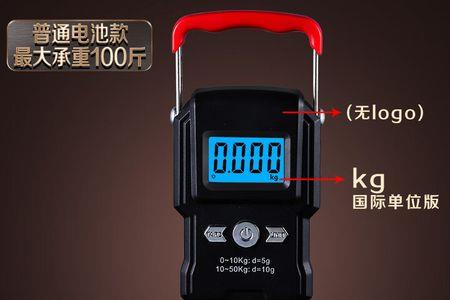 电子秤100斤怎么调成99斤