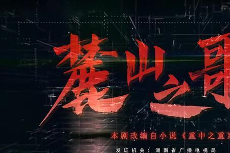 麓山之歌宋春霞扮演者