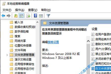 在此键入进行搜索怎么关闭