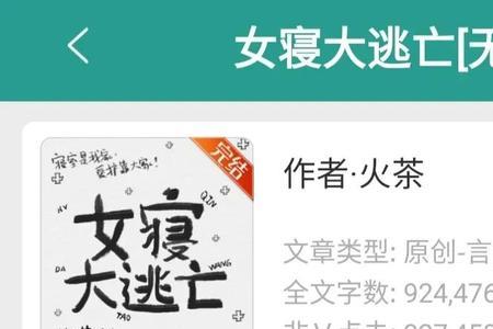 女寝大逃亡有没有男主