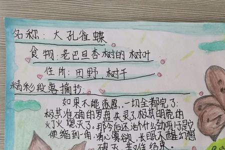 昆虫记写一首描写昆虫的诗简洁