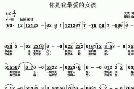我是你的最爱原唱