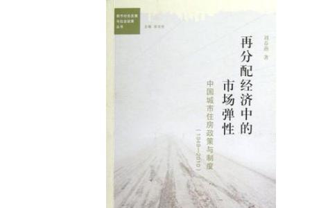 再分配由什么决定