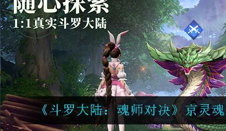 魂师对决宁荣荣专属魂骨介绍