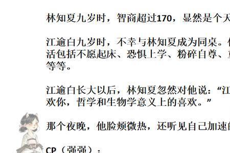 主角是超级科研天才的小说