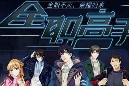 全职法师比斗罗大陆好看