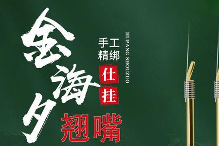 2号新关东钩适合钓翘嘴吗