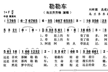 我的马儿歌曲完整版歌词