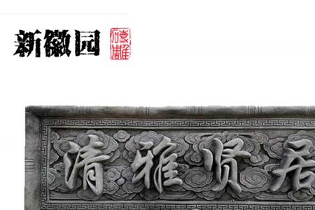 贤者居世以德自贤出自哪里