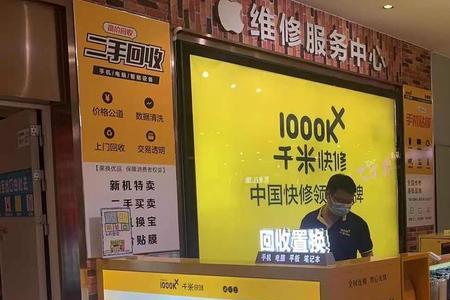 1小时手机连锁换电池靠谱吗