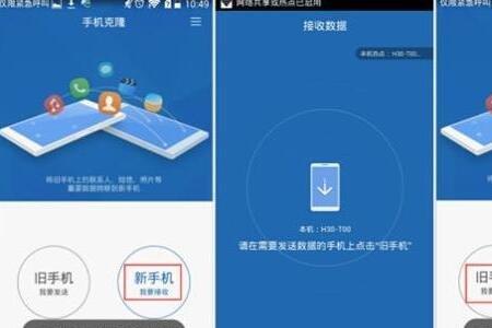 华为手机移动数据时好是坏
