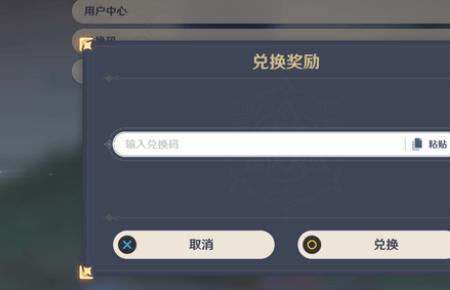 前瞻原神直播兑换码多久一次