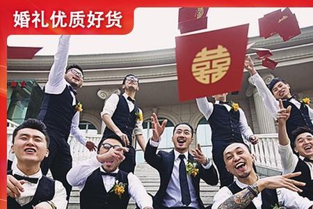 伴郎抢亲堵门话术流程