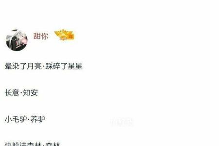 星河晚晚是什么意思