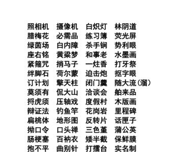 语气词3个字