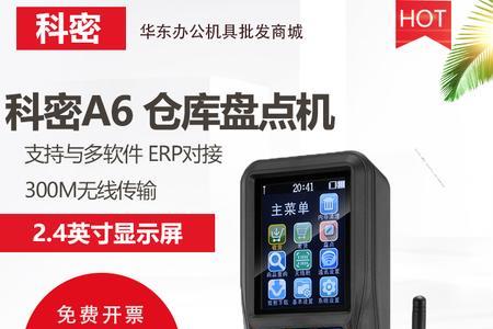 无线数据终端接入号是哪个