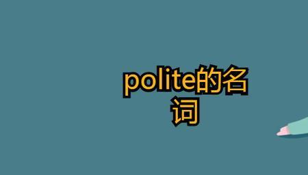 omit的名词形式
