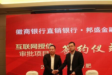民生银行和徽商银行哪个靠谱