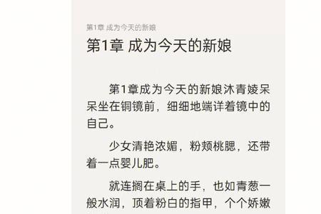 重生女主叫沐青绫的小说