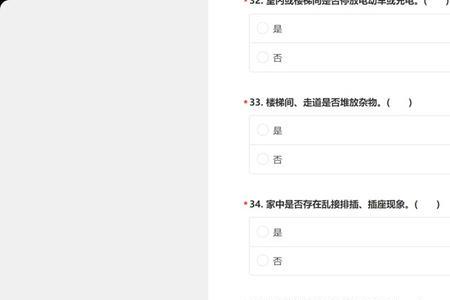 问卷星发布者怎么看是谁选的