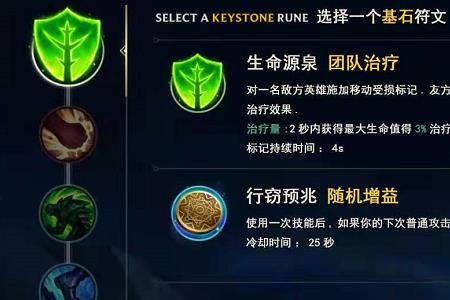 lol端游风暴聚集天赋详解