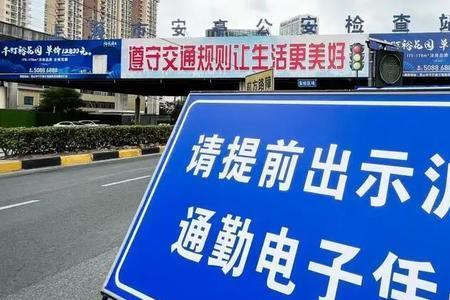 上海通勤人员怎么界定