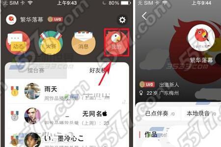 全民歌房怎么添加电脑人