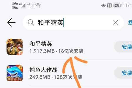 华为手机怎么改和平精英的比例