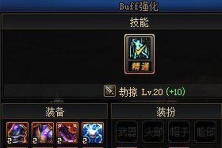地下城物品栏装备怎么获得的