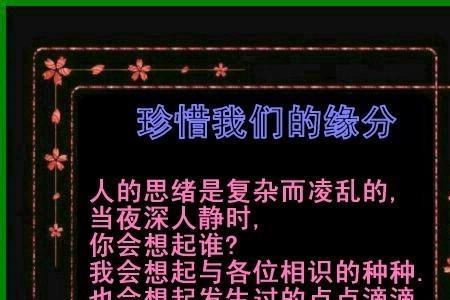 缘和缘分的区别