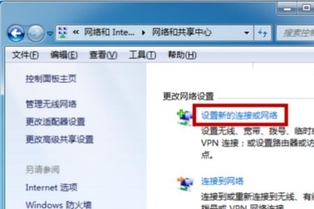 怎样查看电脑连接到的宽带是啥