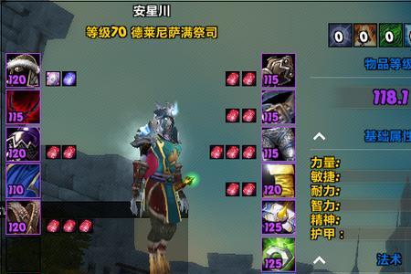 恢复萨满p1阶段毕业配装