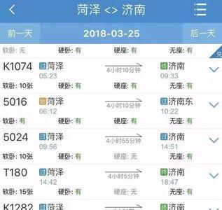 菏泽到福建有多远