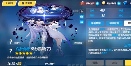 雷律武器天殛还是涤雷七罪