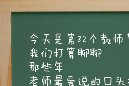 春风口头禅
