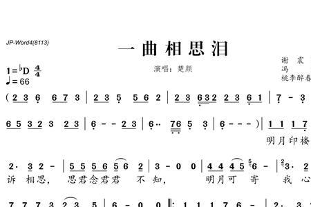 一琴一剑一杯茶歌词是什么意思