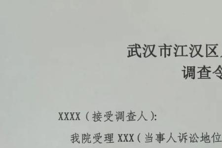 财产调查令可以调查配偶吗
