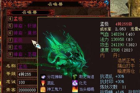 大话西游2孟极值得买吗