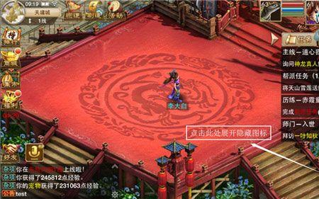 问道结拜怎么取消
